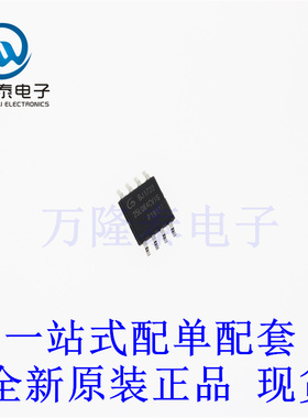 全新原装正品GD25LQ64CVIGR 封装SOP-8 存储器 存储芯片IC