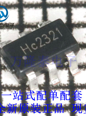 全新原装正品HX3033A-AFC 封装SOT23-6 DC-DC电源管理芯片IC