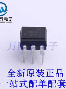 光耦-可控硅信号输出 FOD4208V DIP-6 全新原装进口 贴片现货