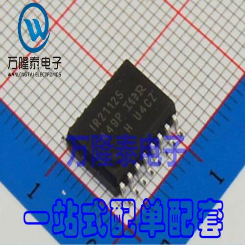 全新原装正品 IR2112S 封装SOP-16 高低侧驱动芯片IC 贴片IC