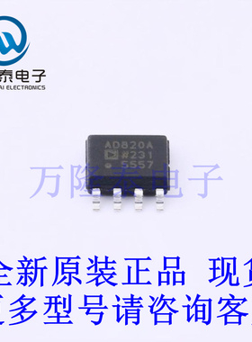 全新原装进口AD820ARZ-REEL 封装SOP8模拟混合信号IC放大器