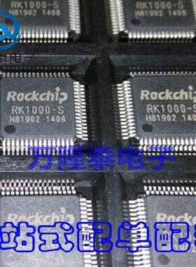 全新原装正品 RK1000-S 封装QFP64 集成音频处理芯片IC 贴片
