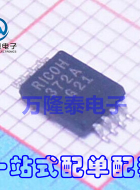 全新原装正品 RS5C372A-E2-F 丝印372A 实时时钟 TSSOP8贴片