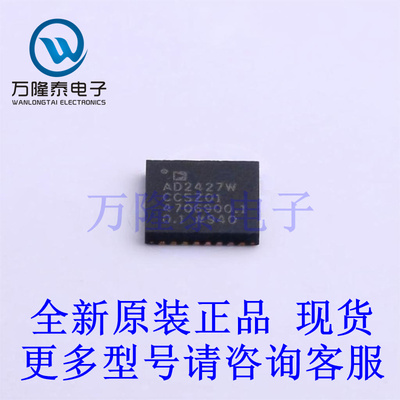 全新原装进口AD2427WCCSZ01 封装LFCSP-32(5x5)音频接口芯片