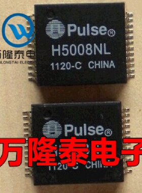 全新原装正品 H5008NL 以太网千兆网络滤波变压器 SOP24贴片