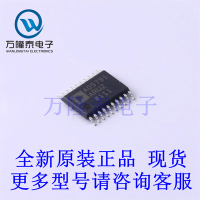全新原装正品AD5791ARUZ 封装TSSOP-20 数模转换芯片DAC