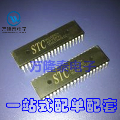 全新原装正品STC90C58RD+40I+PDIP40 微控制器MCU单片机