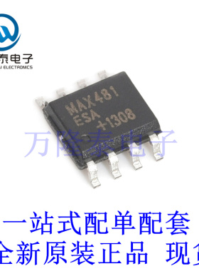 全新原装正品MAX481ESA 封装 SOP8  RS485/422收发器芯片IC
