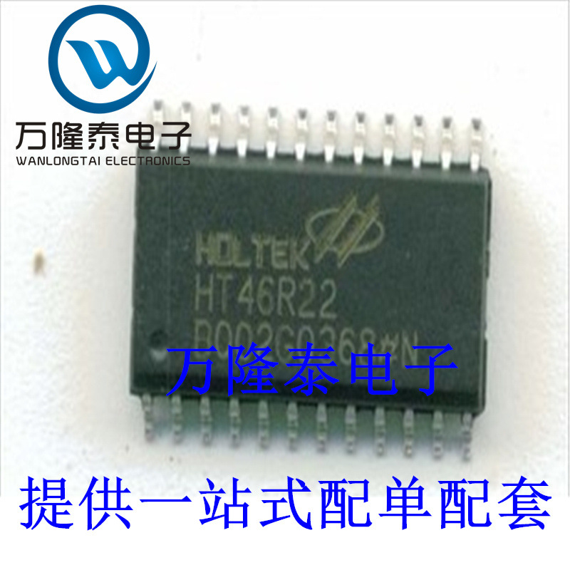 全新原装正品 合泰单片机HT46R23 HT46R22 贴片SOP24 解密单片机