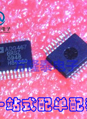 全新原装正品 ADG467BRSZ ADG467BRS ADG467ARS SSOP14贴片