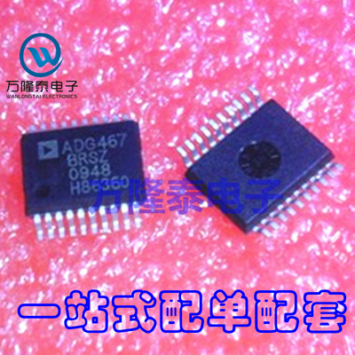全新原装正品 ADG467BRSZ ADG467BRS ADG467ARS SSOP14贴片