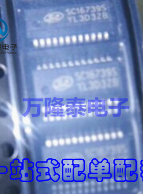 全新原装正品 SC16739STR SC16739S SSOP24 显示屏芯片 贴片