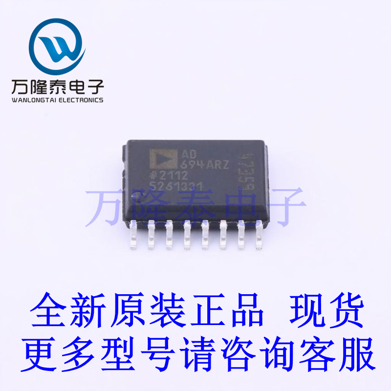 数模转换芯片DAC AD694ARZ 封装SOIC-16 全新原装正品 贴片