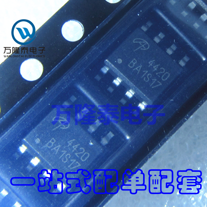 全新原装正品 AO4420 封装SOP-8 30V 13.7A MOS场效应管 贴片