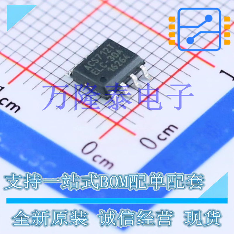 全新原装进口ACS712ELCTR-30A-T 封装SOP-8 线性电流传感器
