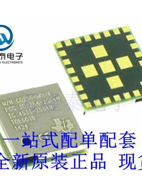 全新原装正品CC2564MODNCMOET CC2564MODN 封装QFM-33 接口芯片IC