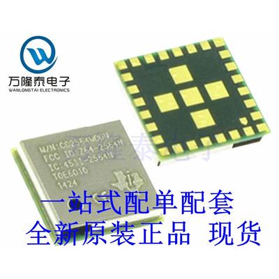 全新原装正品CC2564MODNCMOET CC2564MODN 封装QFM-33 接口芯片IC
