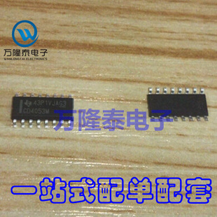 全新原装正品 CD4053BM96 CD4053BM SOP-16 数字逻辑IC 贴片