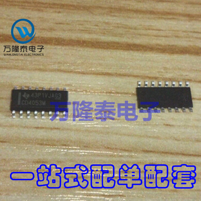 全新原装正品 CD4053BM96 CD4053BM SOP-16 数字逻辑IC 贴片