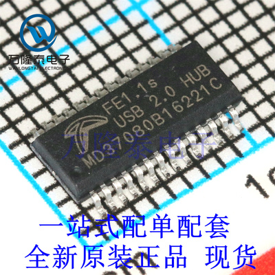 全新原装正品FE1.1S  封装SSOP-28 USB2.0高速4端口集线器控制器