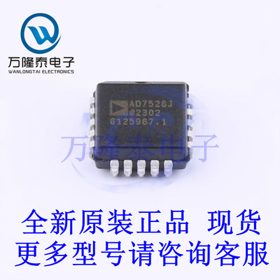 全新原装正品AD7528JPZ-REEL  PLCC-20(9x9) 数模转换芯片DAC