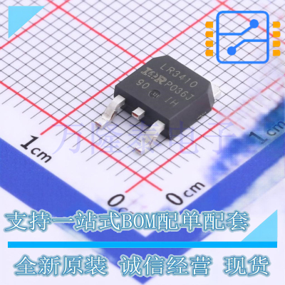 全新原装正品IRLR3410TRPBF 封装TO-252 N沟道增强型MOSFET