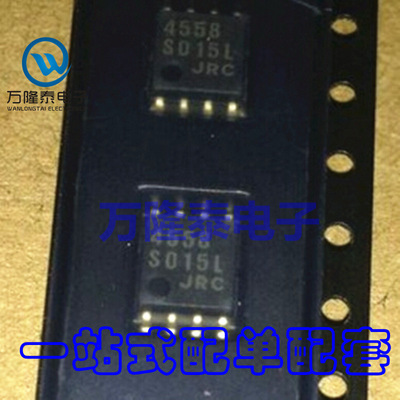 全新原装正品 NJM4558 NJM4558M JRC4558 运算放大器 8脚贴片