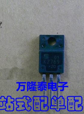 全新原装正品 K2769 2SK2769 射频发送器 封装TO220F 直插IC