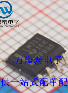 全新原装正品 LM311DR LM311 封装SOP-8 贴片 电压比较器