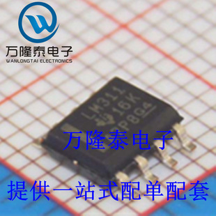 全新原装正品 LM311DR LM311 封装SOP-8 贴片 电压比较器