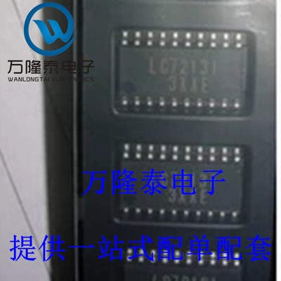 全新原装正品 LC72131M 封装SOP20 贴片 频率合成器 集成IC