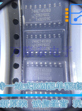 全新原装正品74HCT4538D 封装SOP-16 单稳态多谐振荡器芯片