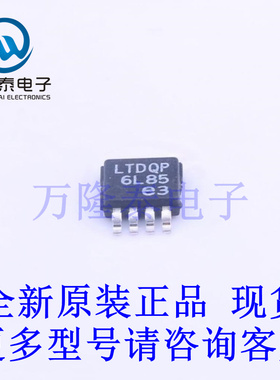 全新原装正品LT3085IMS8E#PBF 封装MSOP-8 线性稳压器(LDO)