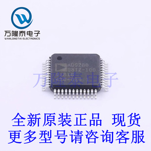 全新原装进口AD9288BSTZ-100 封装LQFP48 模数转换芯片ADC