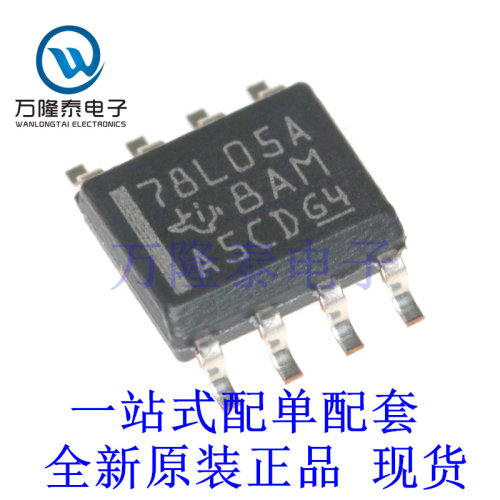 线性稳压器(LDO) UA78L05ACDR 封装SOP8 全新原装进口现货