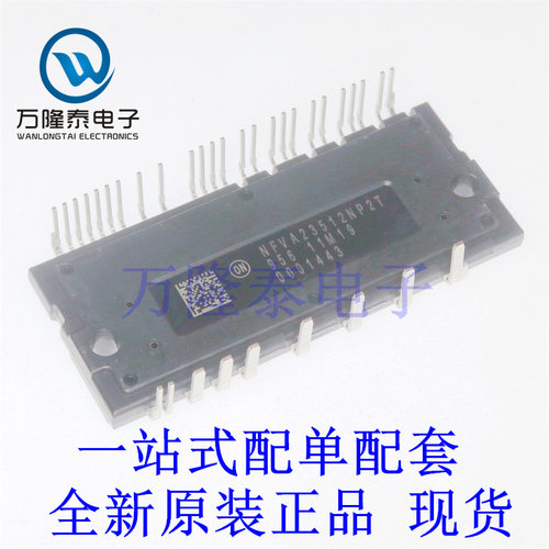 全新原装正品NFVA23512NP2T 封装DIP34 功率电子开关芯片IC