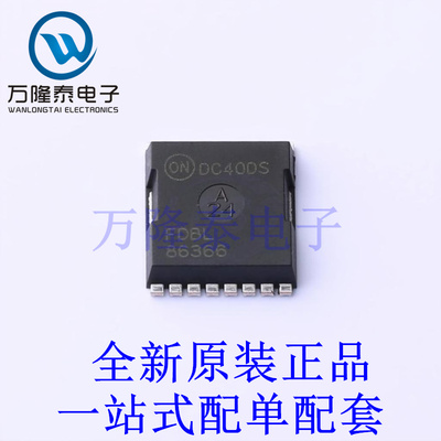 场效应管(MOSFET) FDBL86366-F085 H-PSOF8L 全新原装进口 贴片现