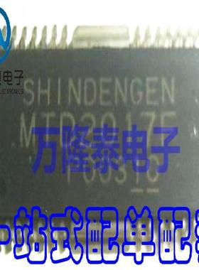 全新原装正品 MTD2017F 封装HSOP28 SHINDENGE 微控制器 贴片