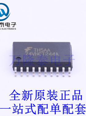 缓冲器/驱动器/收发器 74VHCT244AM SOIC-20-300mil 全新原装进口