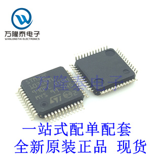 全新原装正品STM32F103CBT6 封装LQFP48 微控制器单片机芯片