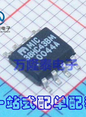 全新原装正品 MIC38HC43BM MIC38HC43 SOP8 开关控制器 贴片