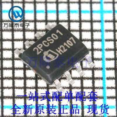 全新原装正品ICE2PCS01G 丝印 2PCS01 SOP-8 液晶电源管理芯片