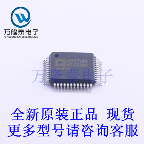 全新进口ADV7123KSTZ140-RL 封装LQFP-48 数模转换芯片DAC