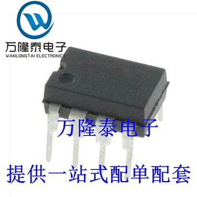 全新原装正品 ICM7242IPAZ 直插封装DIP8 定时器 计数器芯片