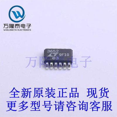 全新原装正品LT3652EMSE#TRPBF 封装MSOP-12 电池管理芯片IC
