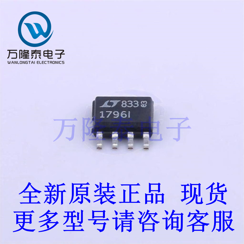 全新原装正品LT1796IS8#TRPBF 封装SOP-8 CAN收发器芯片IC