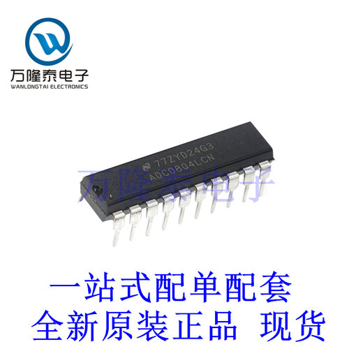 全新原装正品ADC0804LCN 直插DIP20 8位模数转换芯片ADC