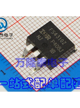 全新原装正品 IRFS4310ZPBF FS4310Z MOS(场效应管) TO263