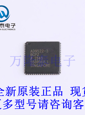 全新原装进口AD9522-3BCPZ 封装LFCSP-64时钟发生器/频率合成器