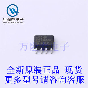 ADCMP394ARZ SOIC 模拟比较器 封装 进口现货IC 全新原装